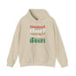 Christmas Cheer? I thought You Said Christmas Beer Hooded Sweatshirt The Devil's Pickle