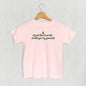 I Like Smiling Script (Kids) Ivy + Cloth