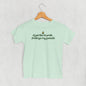 I Like Smiling Script (Kids) Ivy + Cloth