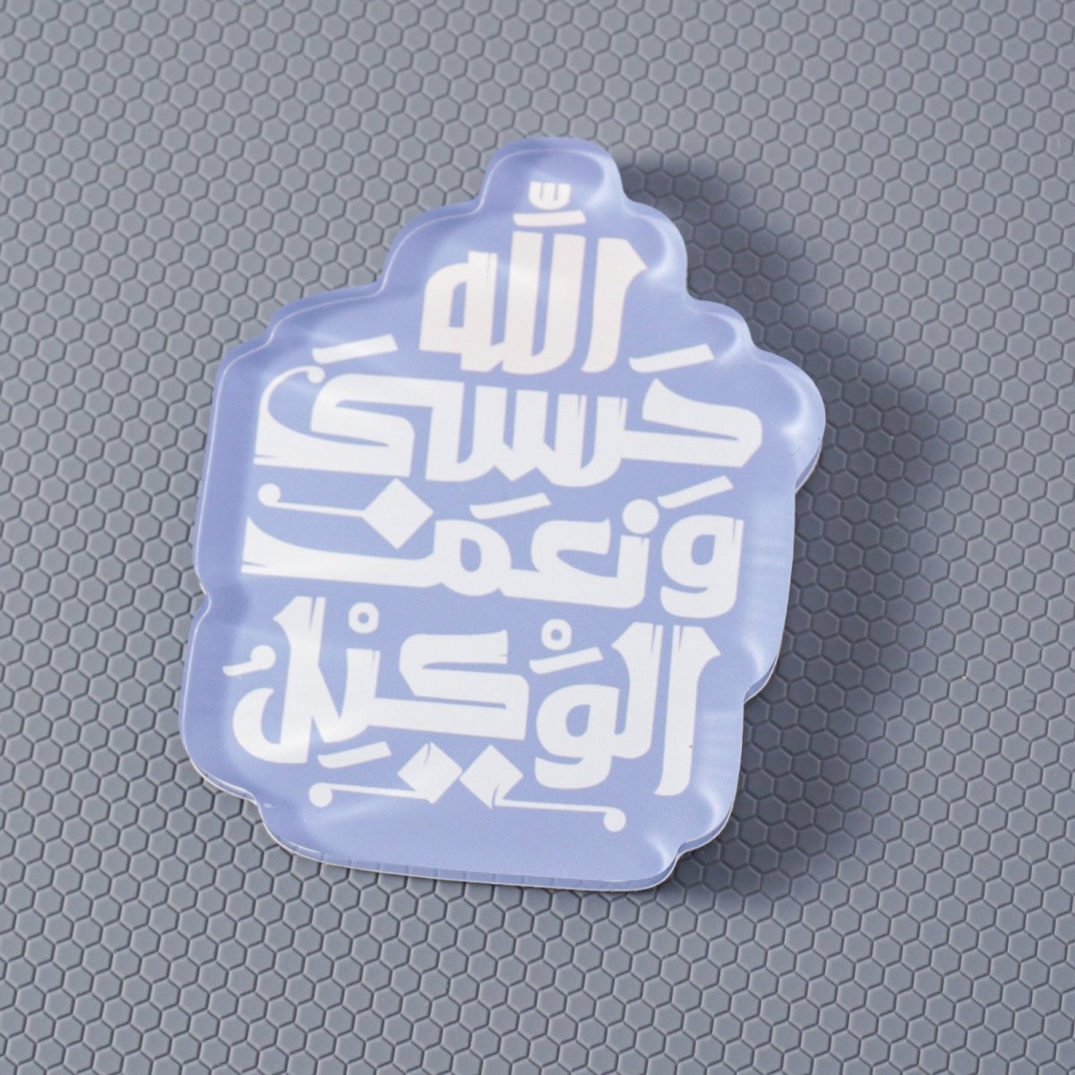 Islamic Design Souvenir Refrigerator Magnet Set (MAC328) Mariam's Collection