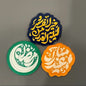 Islamic Design Souvenir Refrigerator Magnet Set (MAC328) Mariam's Collection