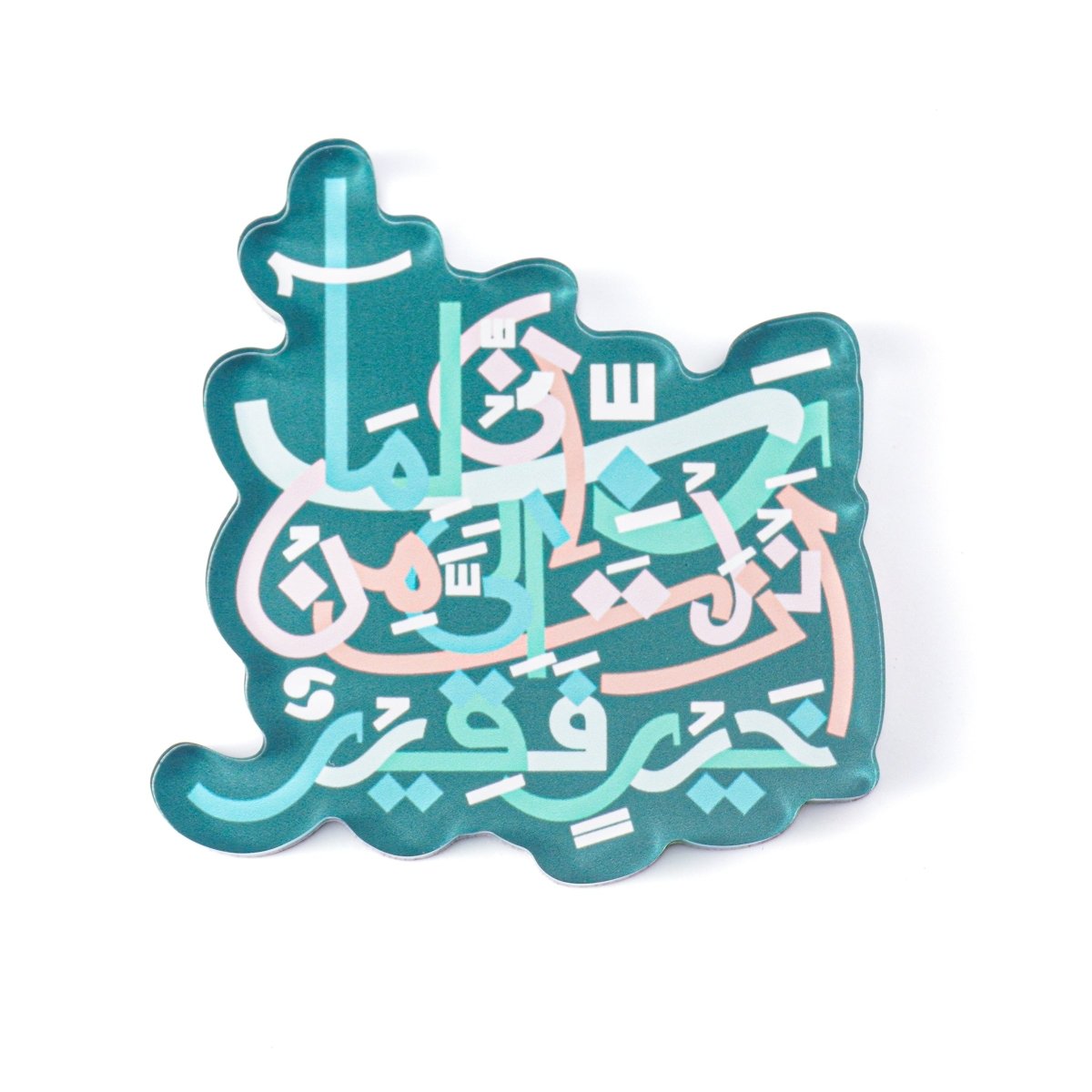 Islamic Design Souvenir Refrigerator Magnet Set (MAC328) Mariam's Collection