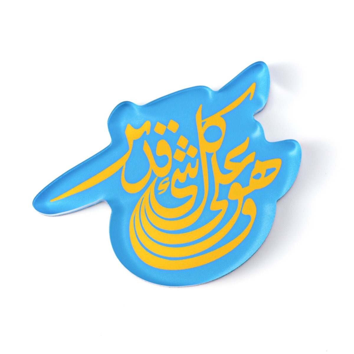 Islamic Design Souvenir Refrigerator Magnet Set (MAC328) Mariam's Collection