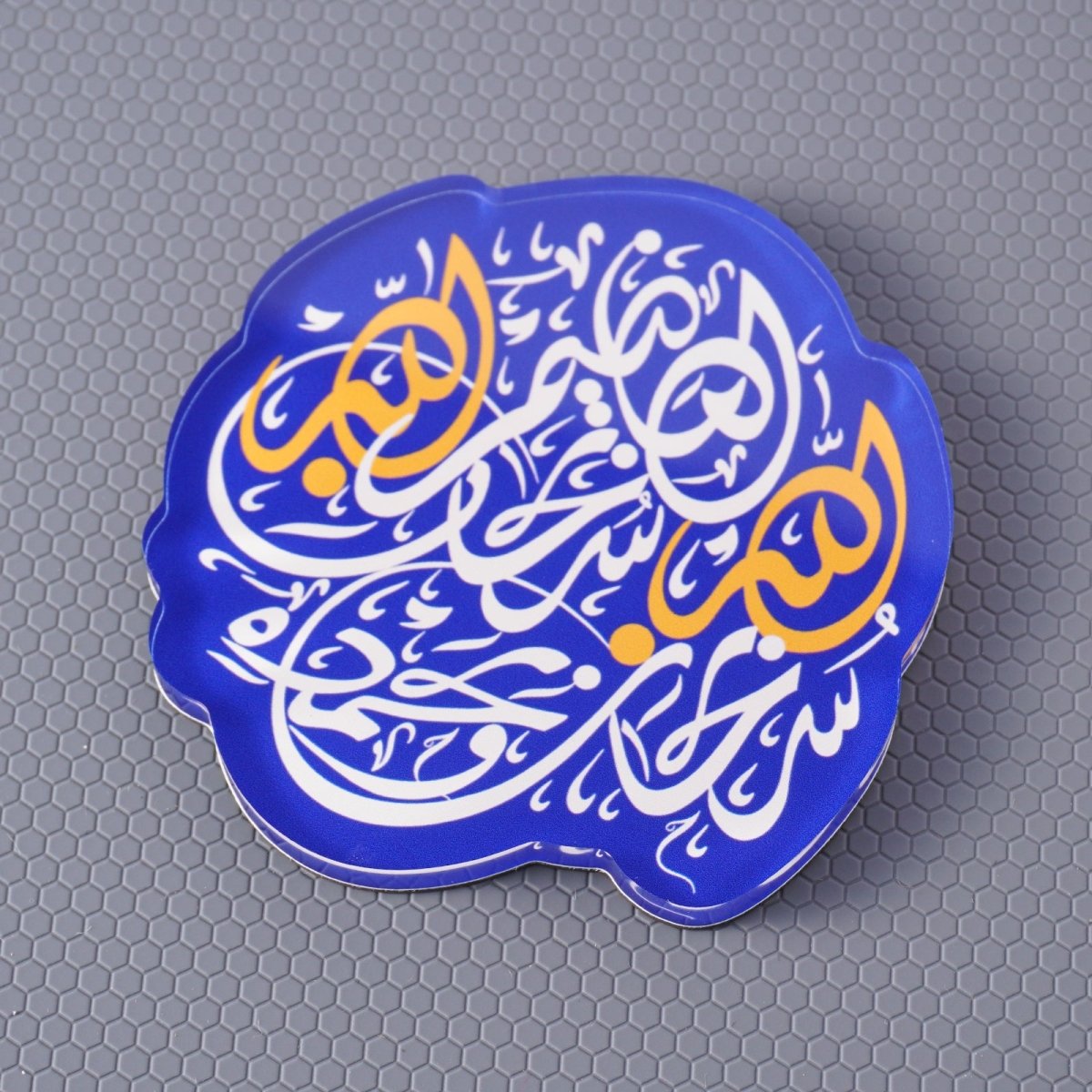 Islamic Design Souvenir Refrigerator Magnet Set (MAC328) Mariam's Collection