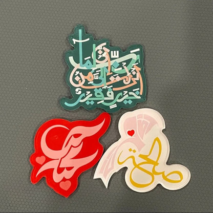 Islamic Design Souvenir Refrigerator Magnet Set (MAC328) Mariam's Collection