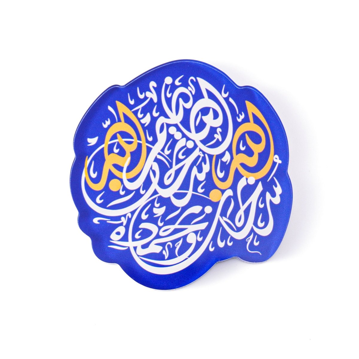 Islamic Design Souvenir Refrigerator Magnet Set (MAC328) Mariam's Collection