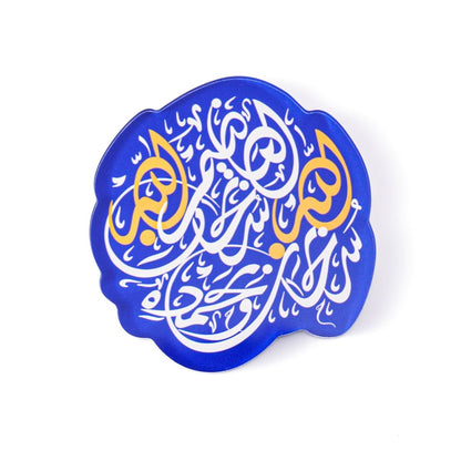 Islamic Design Souvenir Refrigerator Magnet Set (MAC328) Mariam's Collection