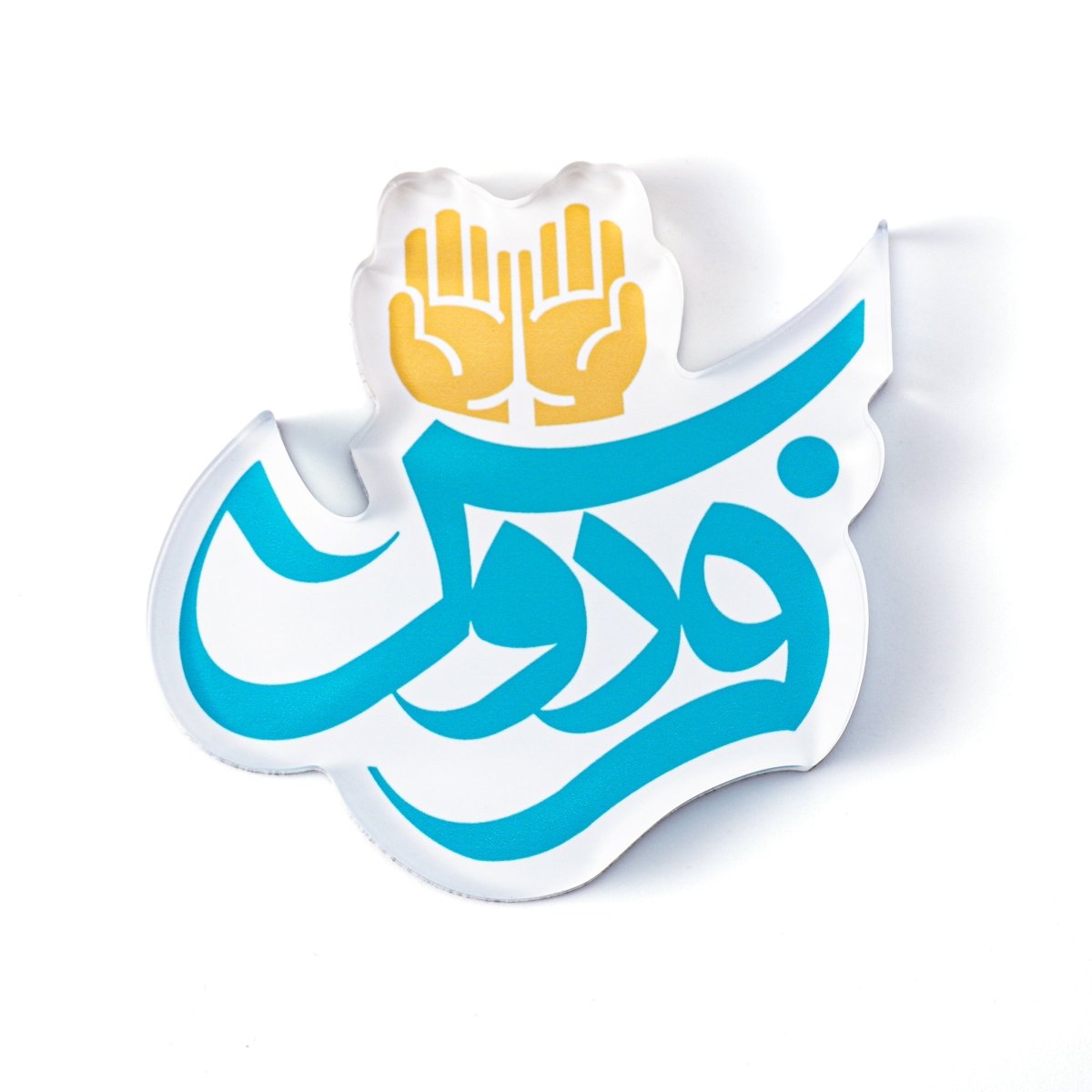 Islamic Design Souvenir Refrigerator Magnet Set (MAC328) Mariam's Collection