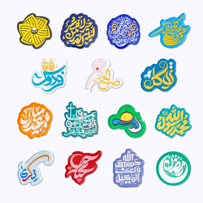 Islamic Design Souvenir Refrigerator Magnet Set (MAC328) Mariam's Collection