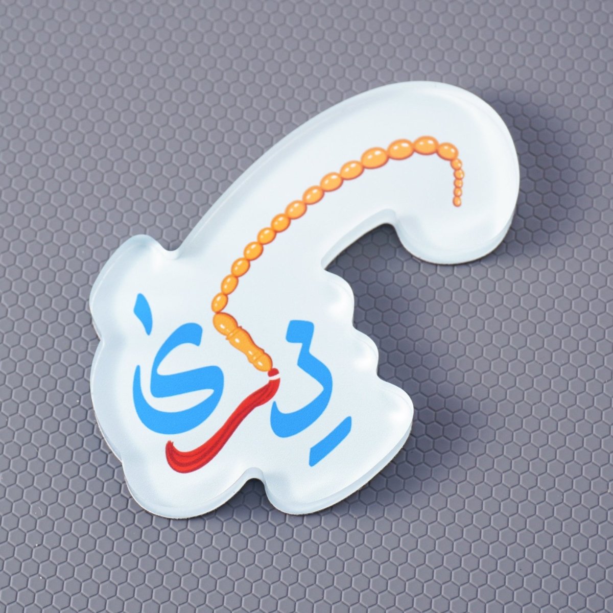 Islamic Design Souvenir Refrigerator Magnet Set (MAC328) Mariam's Collection