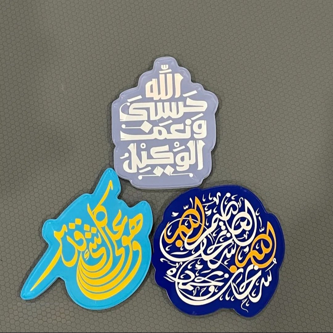 Islamic Design Souvenir Refrigerator Magnet Set (MAC328) Mariam's Collection