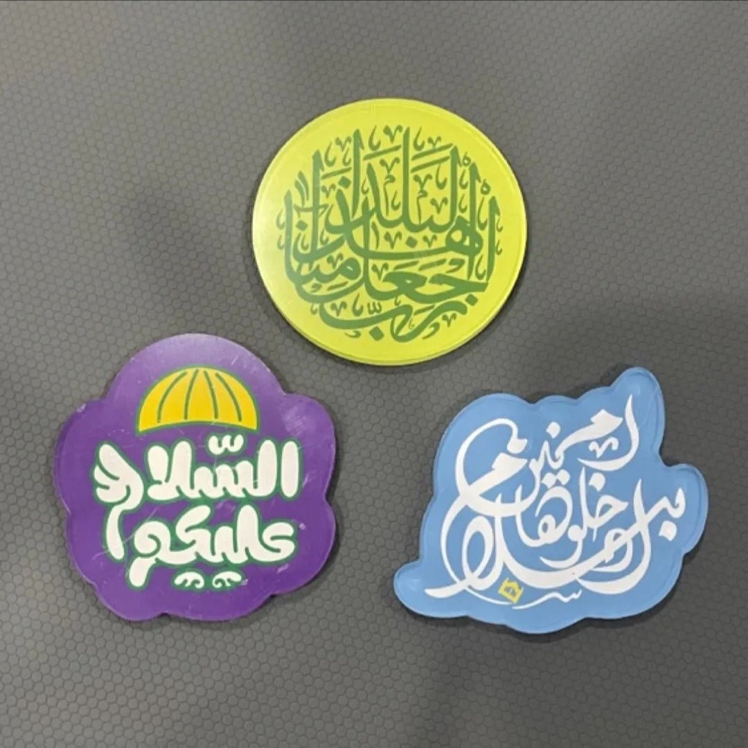 Islamic Design Souvenir Refrigerator Magnet Set (MAC328) Mariam's Collection